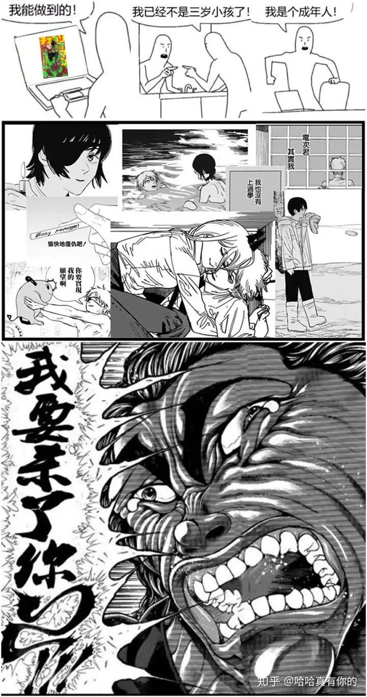 如何评价漫画《电锯人》第91话?