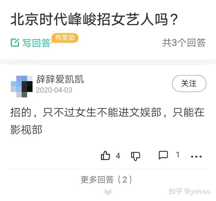 时代峰峻不是不招女练习生么 她应该是在影视部吧?