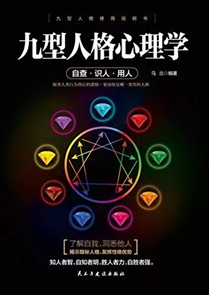 先了解自己,认识自己,然后才能改变自己的"讨好型人格".