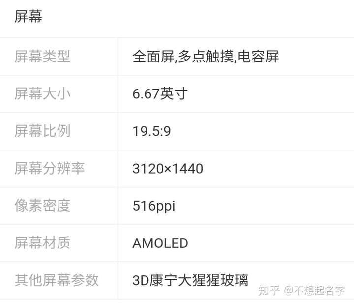 一加7tpro和魅族17选哪个?