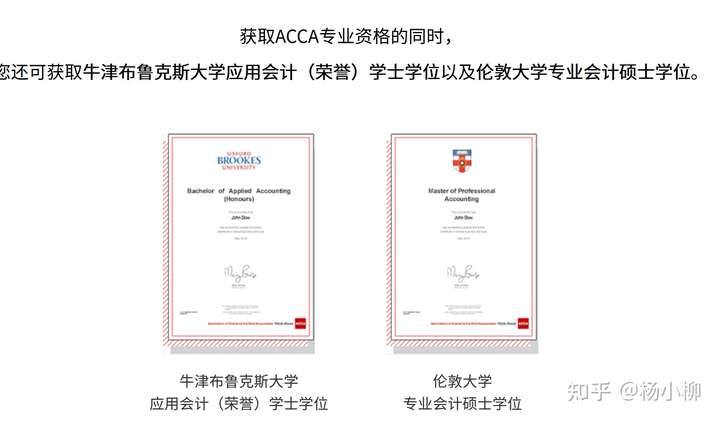 获取obu,uol海外学历学位 即牛津布鲁克斯大学应用会计(荣誉)学士