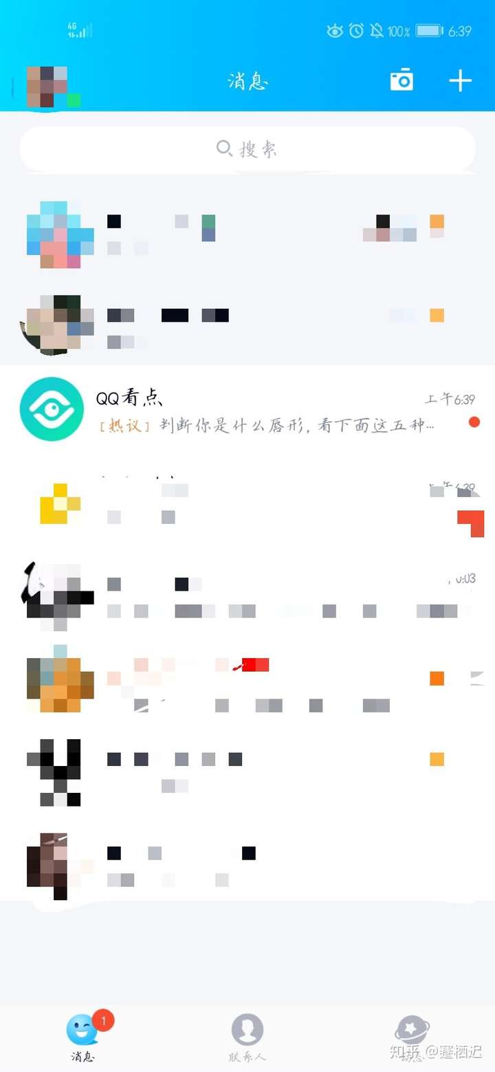 为什么qq看点全是