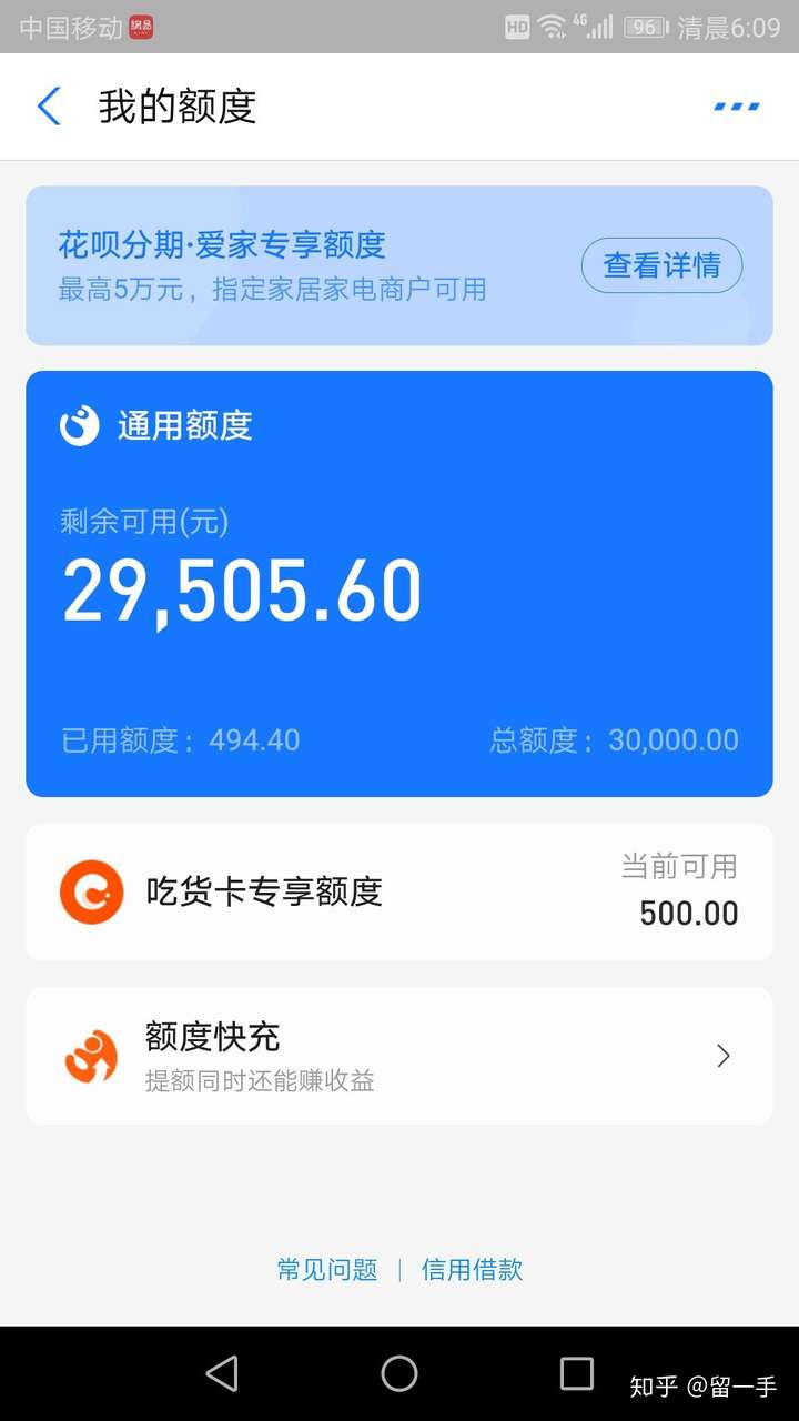 放一万放在余额宝,一年之后就有三万花呗额度了