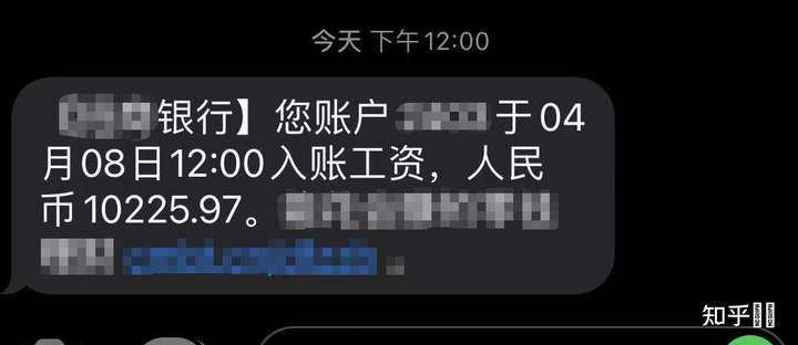 可以发短信银行查工资流水表吗 知乎