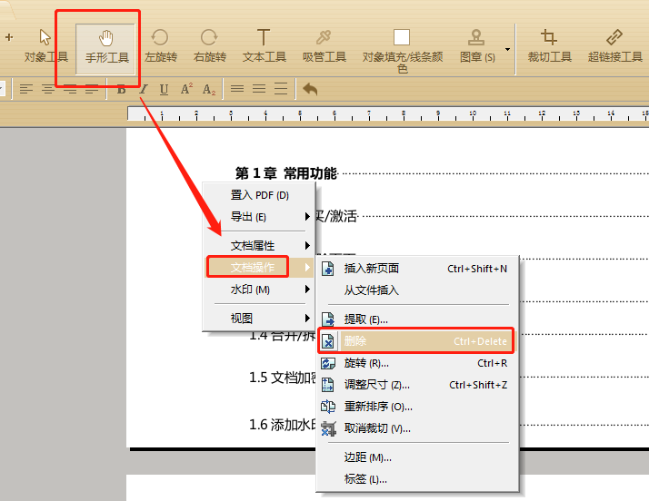 如何删除word转换pdf后多出的空白页?