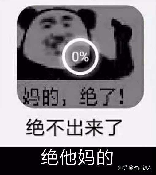 你曾经用过什么沙雕qq个性签名?