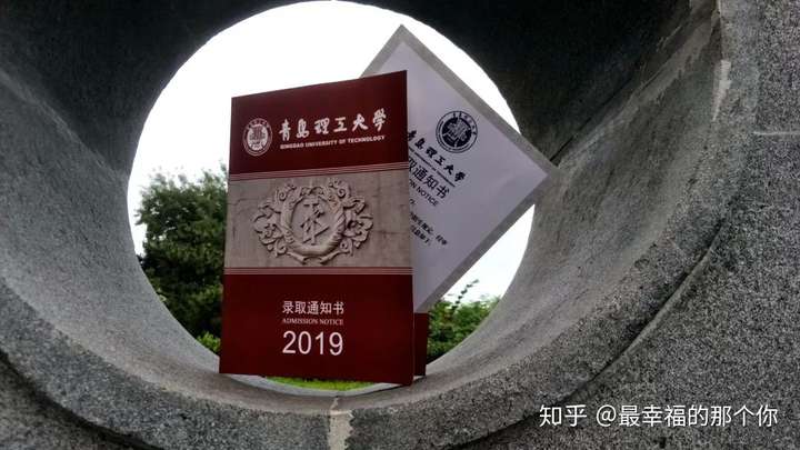 想知道青岛理工大学的录取通知书是什么样子的?