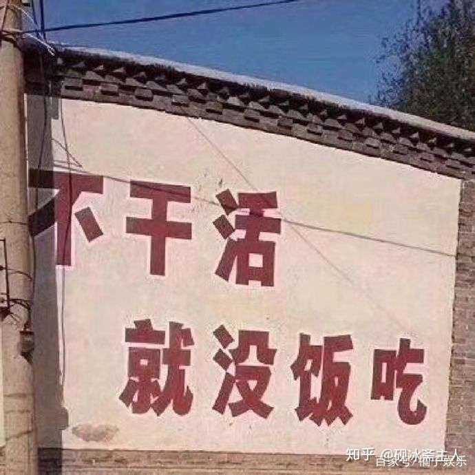 你得支楞起来啊!
