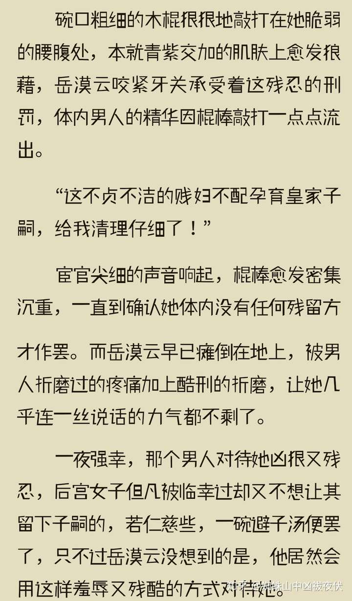 就男主死命虐女主,然后标配白莲花妹妹抢了女主功劳(女主助男主登上