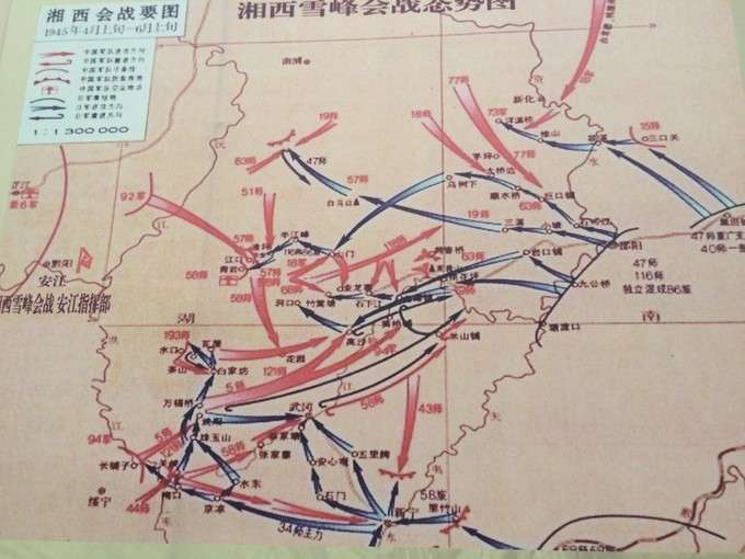 抗日战争中的最后一场战役,湘西会战,日方称之为芷江战役.