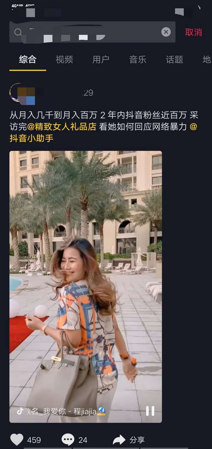 抖音迪拜网红精致女人礼品店?