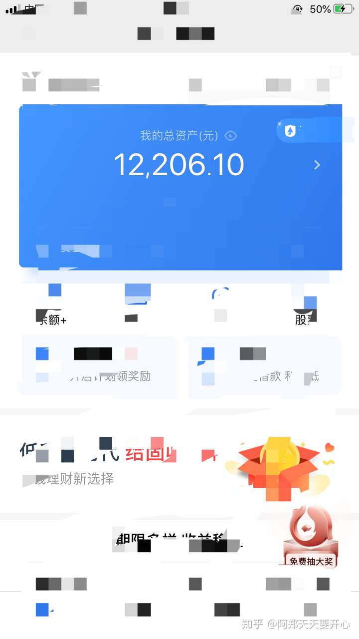 理财12000支付宝什么理财2000)剩下就是余额宝和微信钱包的零花钱了