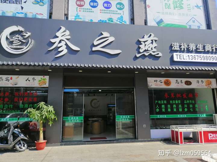 20平米可以开一个燕窝滋补品店吗?