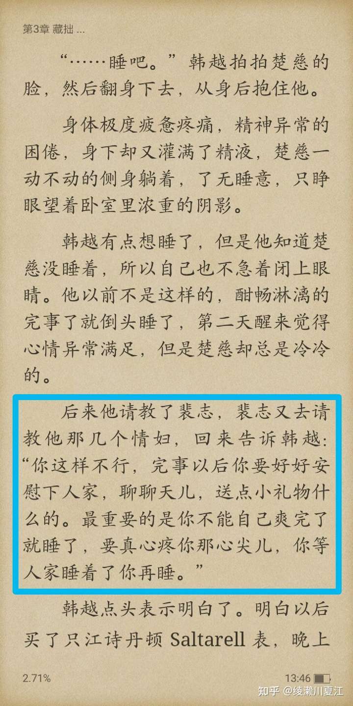 《提灯看刺刀》楚慈是不是喜欢或者喜欢过悲志?