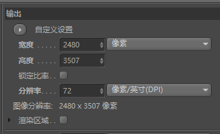 c4d出输出大图渲染设置里分辨率提高尺寸就缩小了怎么才能提高分辨率