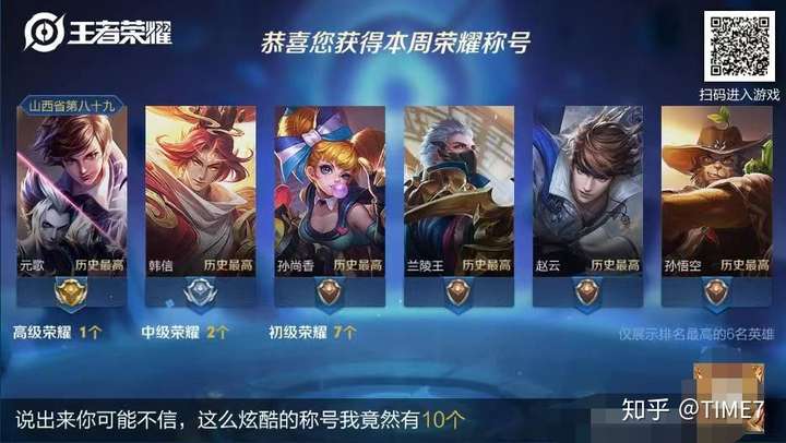 你为什么会卸载王者荣耀?
