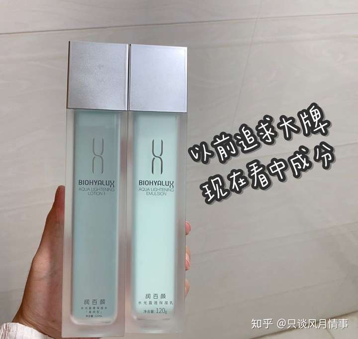 润百颜水乳120ml120ml 266rmb