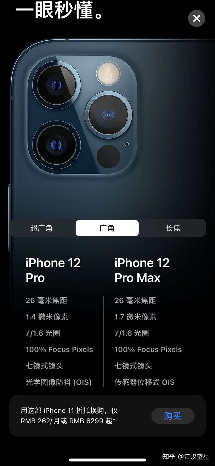 iphone12摄像头传感器,iPhone12pro摄像头 如何补充iphone12没有长焦摄像头的缺点?