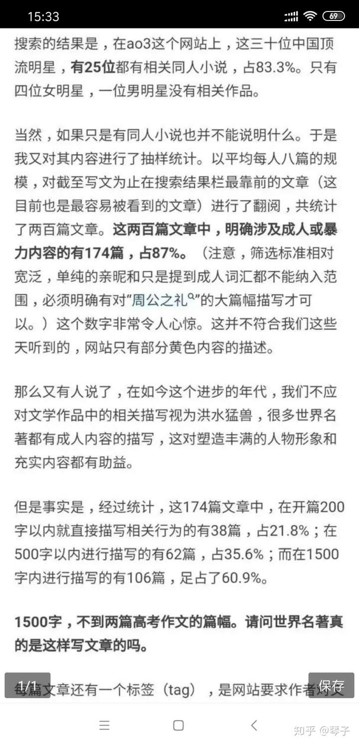 支持肖战就对了 还有这是引起风波的《下坠》原文 这是此类文章在ao3