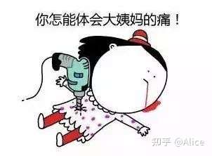 你们女生来大姨妈时我们男生应该要怎么做