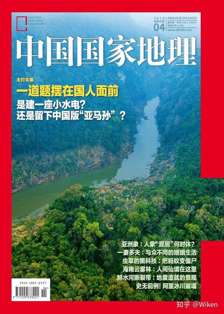 其《中国国家地理》杂志社隶属于中国科学院,较为权威和专业.