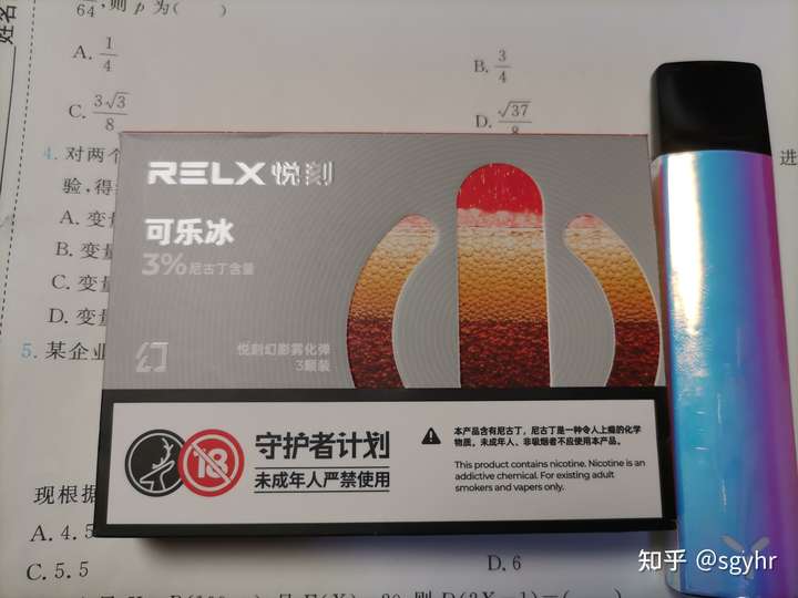 relx烟弹有口味推荐吗?