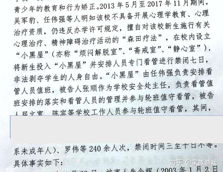 如何看待江西豫章书院虐待学生案一审宣判吴军豹获刑2年10个月