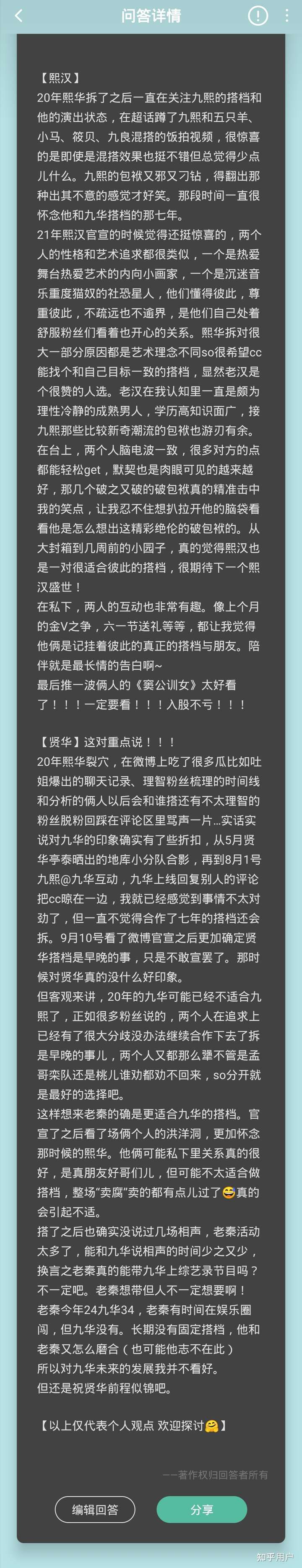 你怎么看待熙华贤华熙汉的相声水平