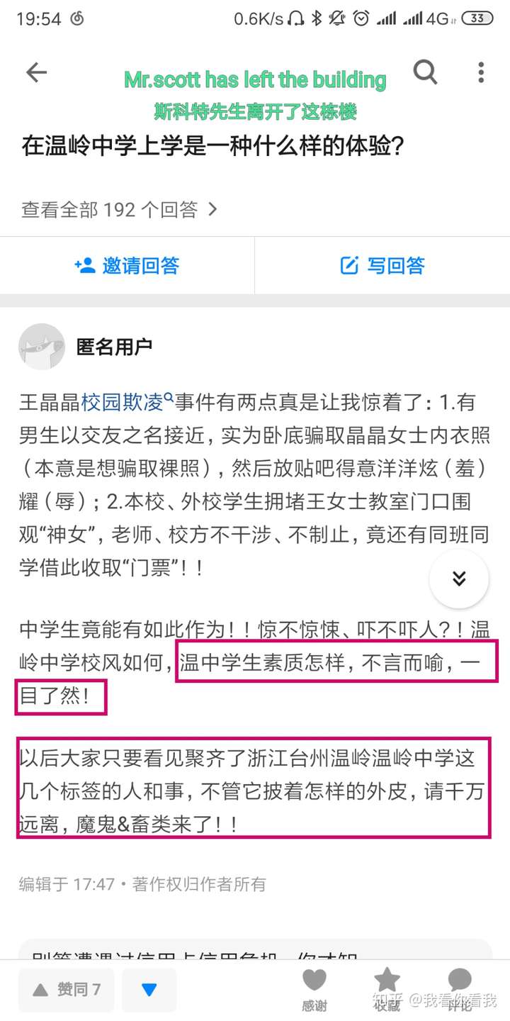 如何看待长达十年的神女王晶晶【温岭中学欺凌事件】?