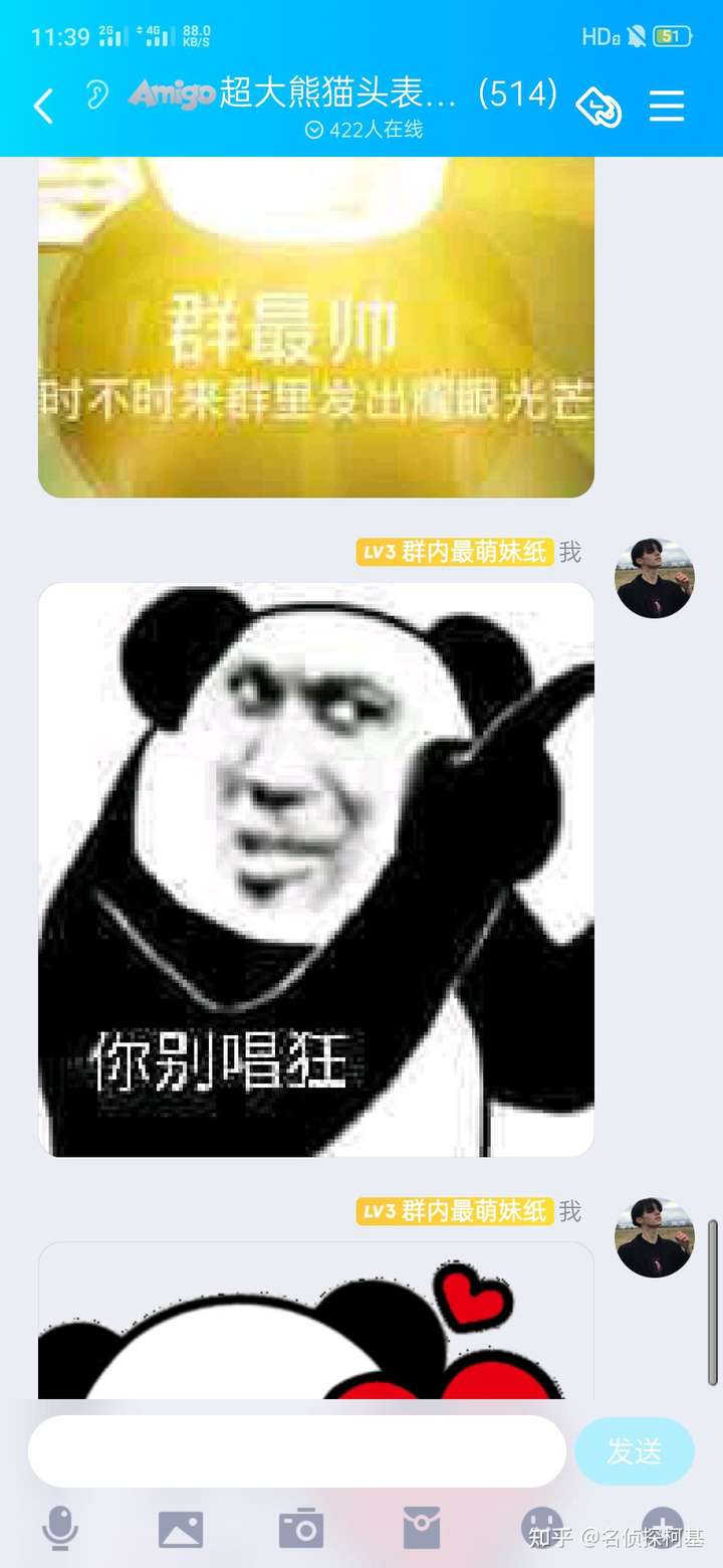 qq怎么发超大表情包
