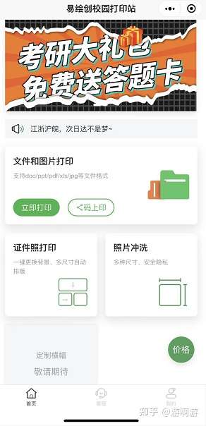 oppo手机怎么打印百度网盘资料?