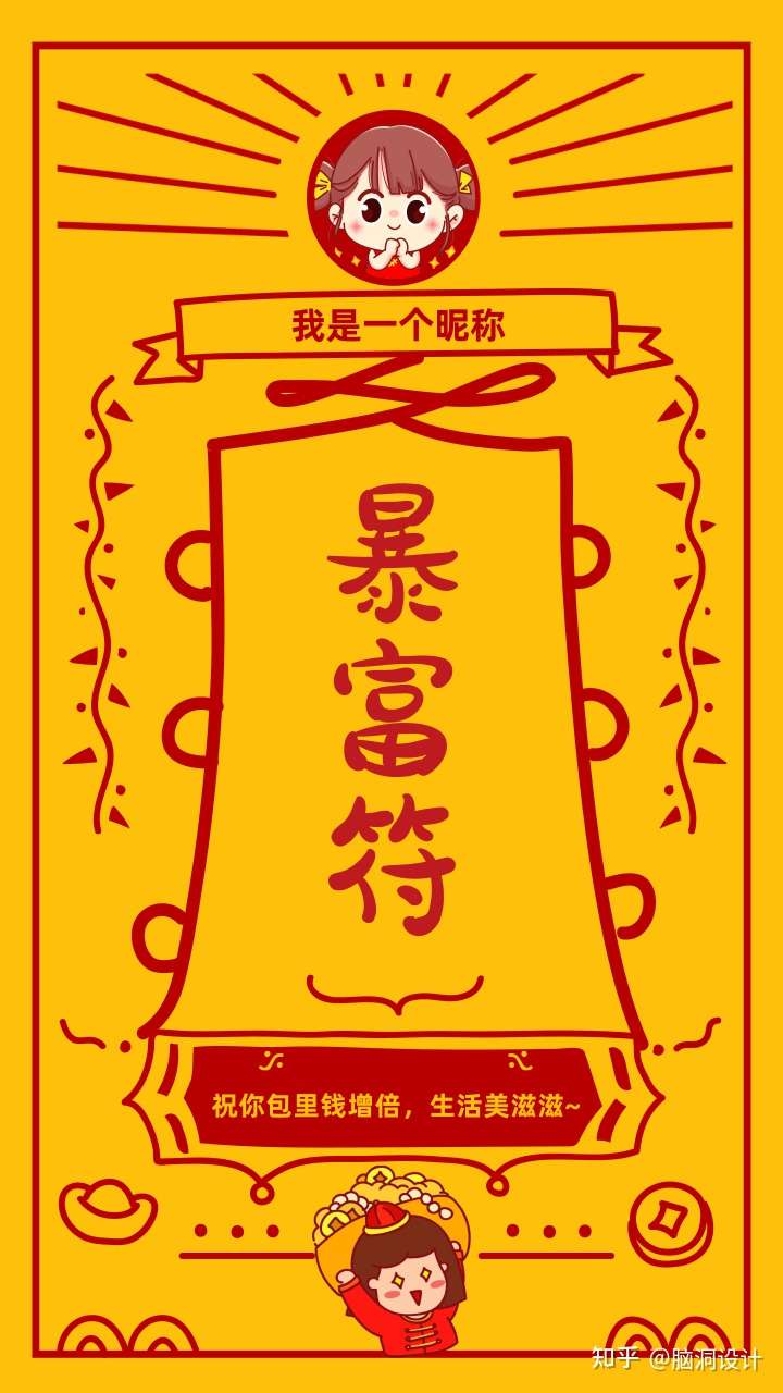 2021爆富图片,2021爆好图片 2021 牛年有哪些一句话的新年祝福?