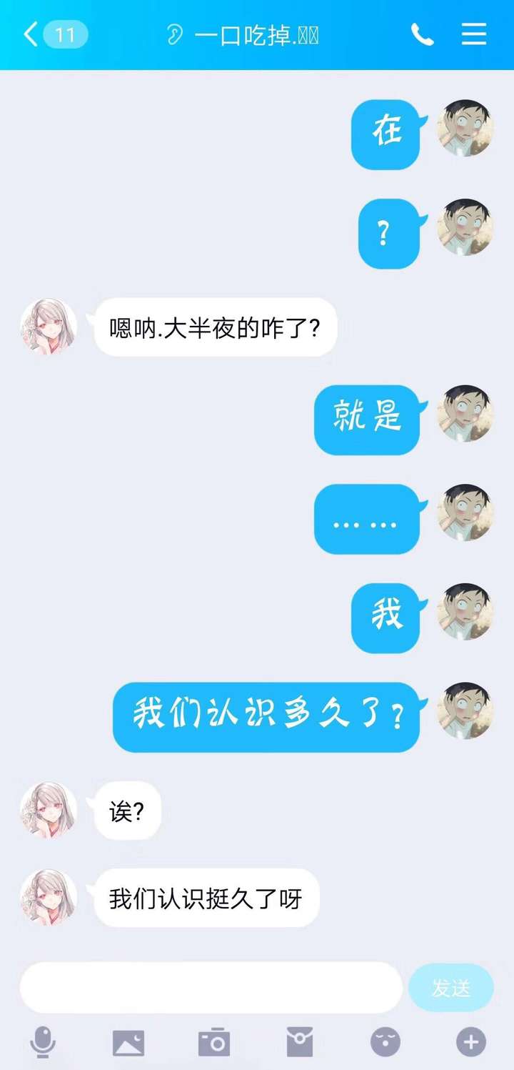 为什么男生都喜欢和自己的小号用情侣头像?