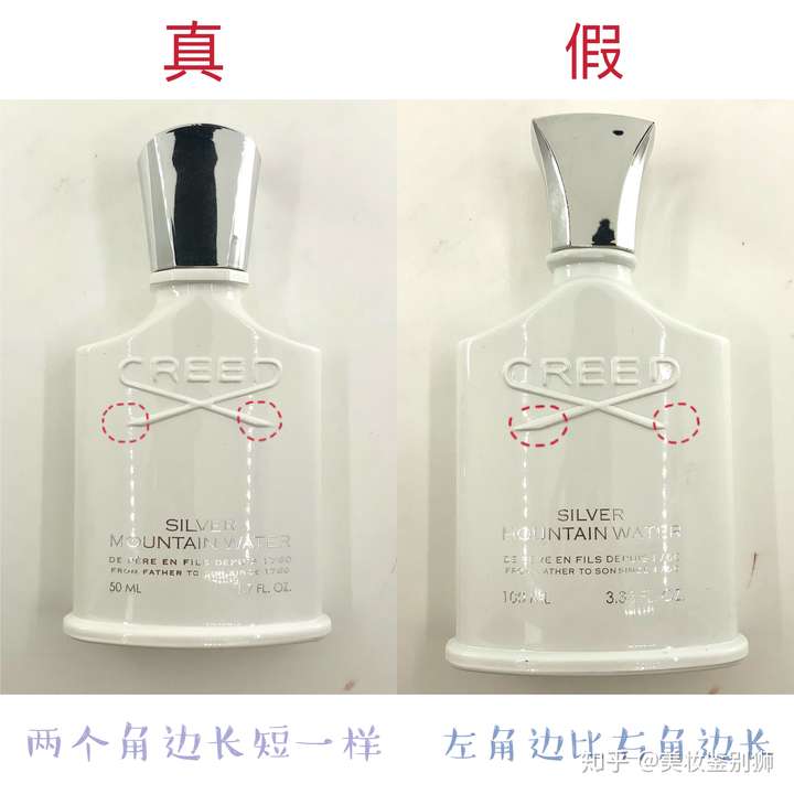 银色山泉香水真假对比