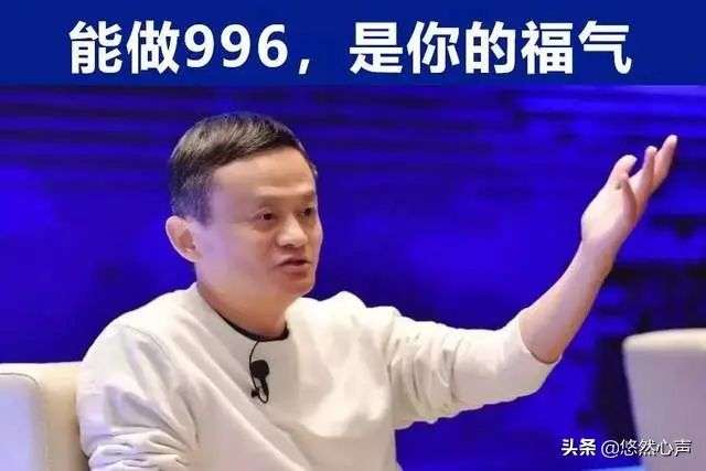 为什么不少人挣得钱远远不如马云多,还敢瞧不起马云,凭什么?