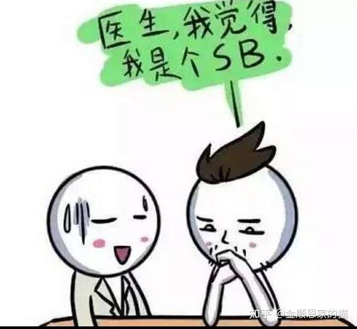 为什么会觉得自己很笨?