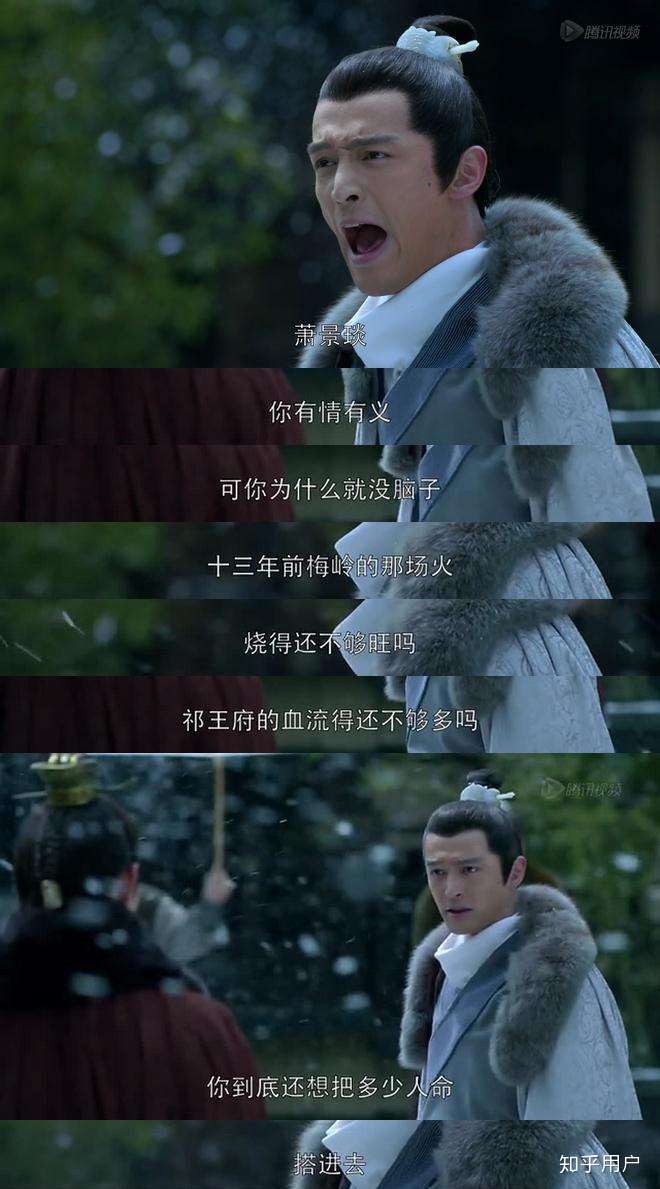 《琅琊榜》里的哪些台词让你印象最深? - 知乎