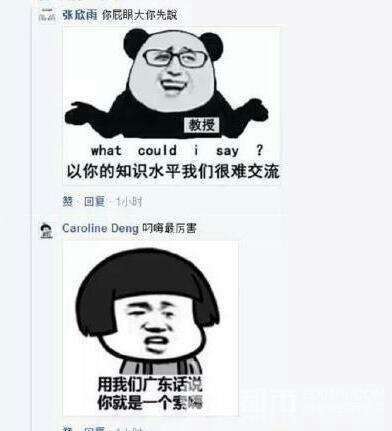 民间个人行为首推:2016年facebook表情包大战