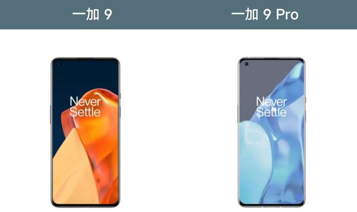 一加9 起售价 3799 元,一加 9 pro 起售价 4999 元,如何看待这一定价