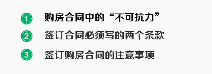 按照相关法律规定并没有明确政策调控是不是归属于"不可抗拒因素"