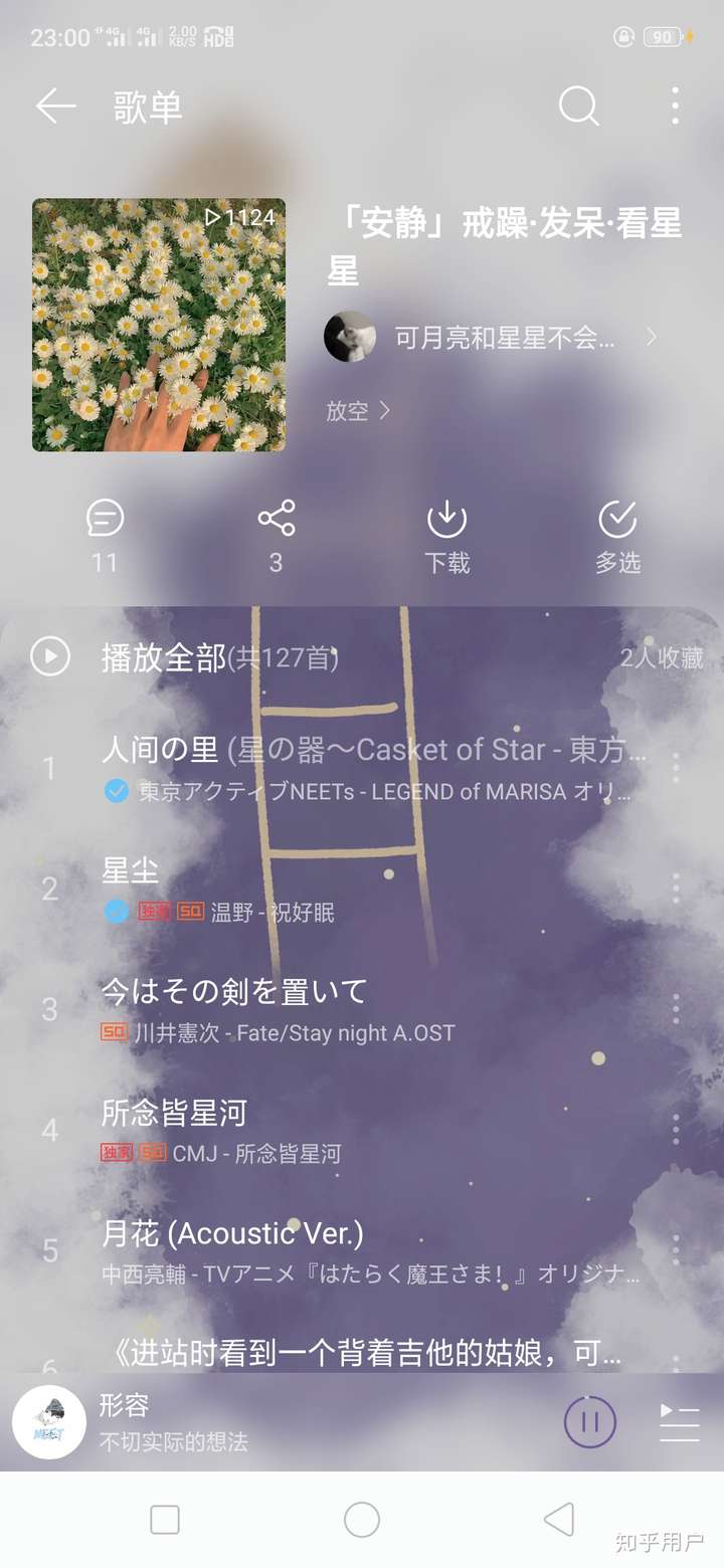 你的网易云歌单常听什么歌曲? 有没有什么好歌推荐?
