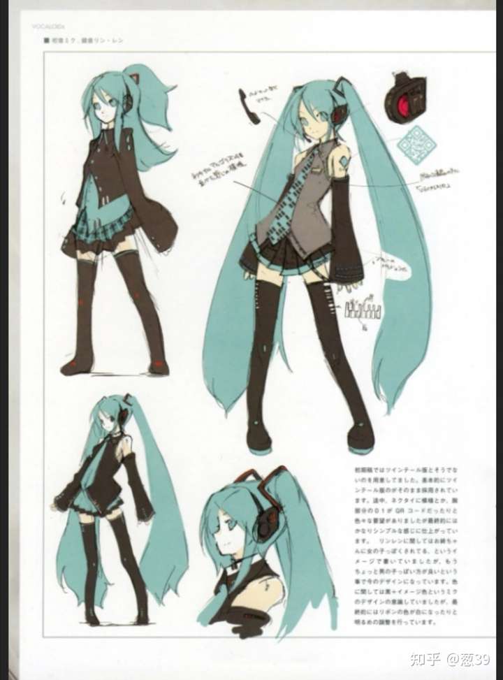 从人物设定的角度来看,初音未来这个形象的成功之处在