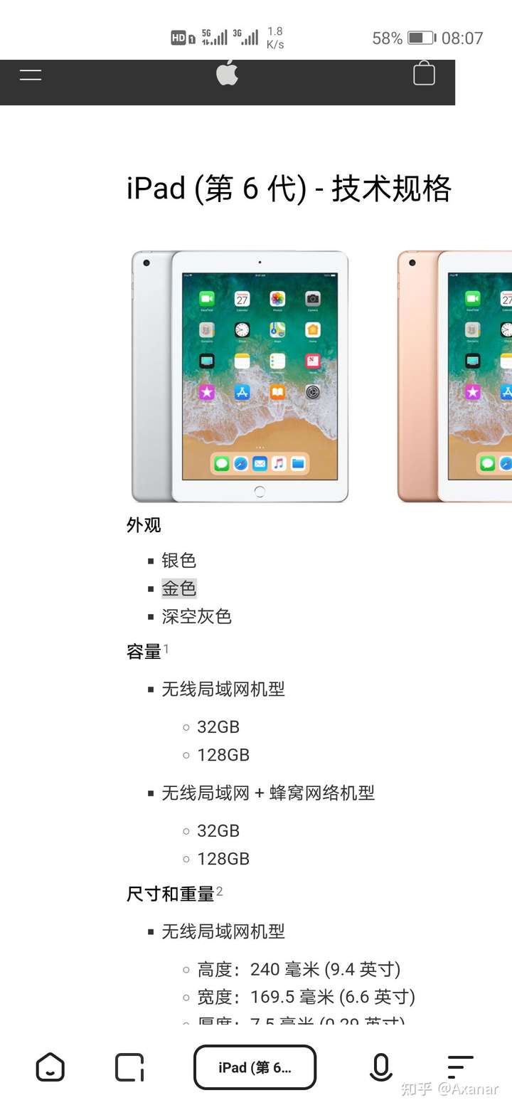 二手ipad532g二手ipad664g与全新的ipad82020选哪个合适