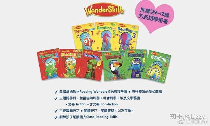 wonders与wonder skills,究竟哪个教材适合你家娃?