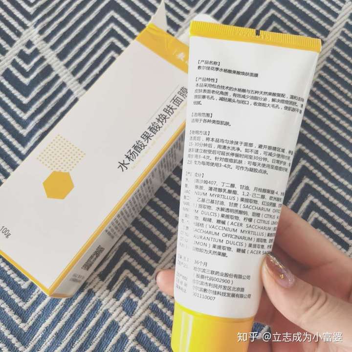 新上市的敷尔佳水杨酸和芙清水杨酸与博乐达水杨酸哪个比较好呢