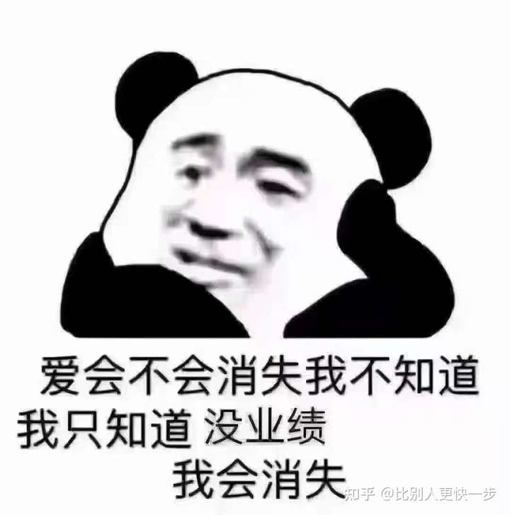 不过工作中还是靠业绩说话.