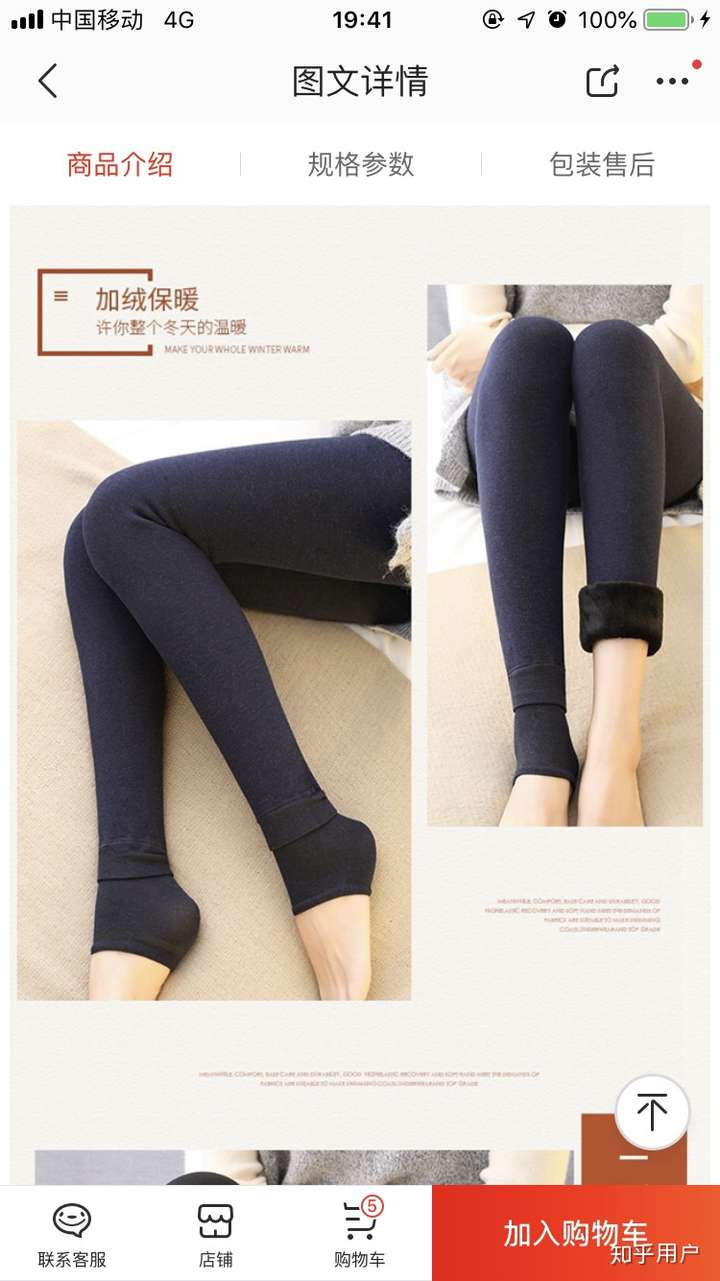 大家穿踩脚款的连裤袜或打底裤会感觉到勒脚吗男生女生均可回答如何