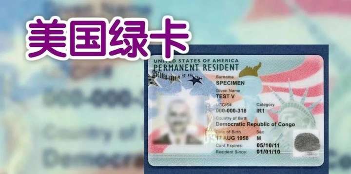 获得【美国】绿卡有13种途径！你可能想不到，攻略