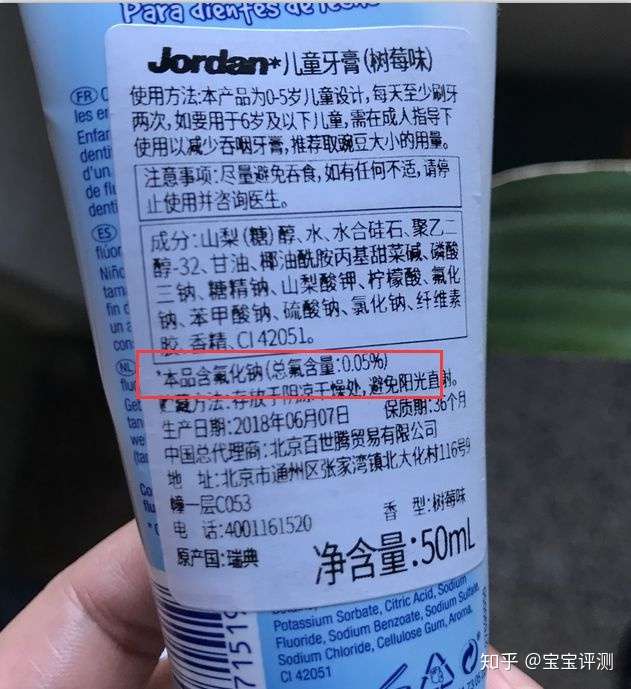 含氟牙膏对儿童是否安全?