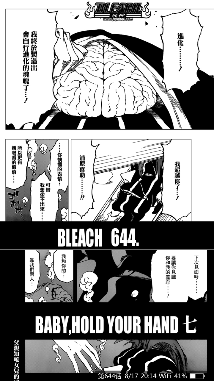 如何评价死神《bleach》中的涅茧利?